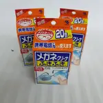 【日本進口】小林製藥~日本製眼鏡，手機清潔布$105/包 *單片包裝20張入