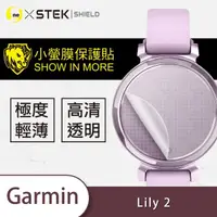 在飛比找momo購物網優惠-【o-one台灣製-小螢膜】Garmin Lily 2 滿版