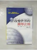 改變世界的簡單法則_馬克．布坎南【T2／科學_AI1】書寶二手書