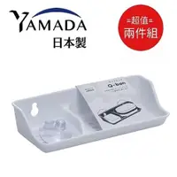 在飛比找ETMall東森購物網優惠-日本【YAMADA】Q-BAN 吸盤式 寬雙格肥皂盒 超值兩