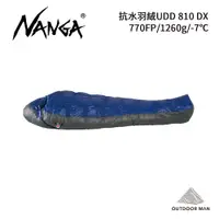 在飛比找蝦皮商城優惠-[NANGA] UDD 810 DX 輕量抗水羽絨睡袋 / 