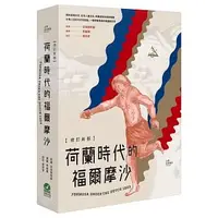 在飛比找蝦皮購物優惠-【全新】● 荷蘭時代的福爾摩沙【修訂新版】_前衛