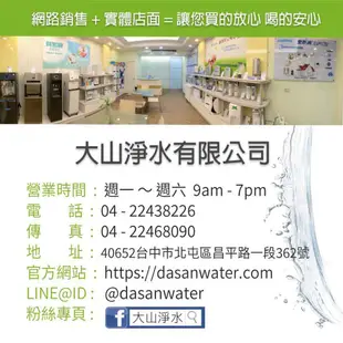 宮黛 GD-600 GD600 廚下型加熱器 觸控式雙溫飲水機 搭贈 RO-A01 淨水組 適合中南部使用 大山淨水