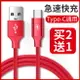 type-c快充數據線5S/5x小米6華為mate10P20P10P9plus加長mix2S榮耀V8V9V10短2米3三星S8樂視2魅族MX6充電線器