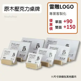 台灣現貨 原木壓克力 桌牌 商品價格牌 展示牌 價目牌 桌牌紙尺寸