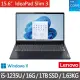 【Lenovo】特仕版 15.6吋輕薄筆電(IdeaPad Slim 3i/i5-1235U/8G+8G/改裝1TB SSD/Win11/深淵藍)