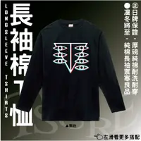 在飛比找蝦皮購物優惠-【EVA新世紀福音戰士 SEELE靈魂】日劇 動漫 厚磅純棉