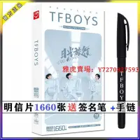 在飛比找Yahoo!奇摩拍賣優惠-周邊新款TFBOYS明信片同款書簽生日禮包照片貼紙簽名海報賀