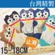 台灣製 立體趣味止滑童襪5064-2 兒童襪子/造型童襪/可愛狗狗