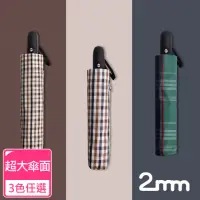 在飛比找momo購物網優惠-【2mm】紳士復古格紋55吋超大傘面不濕自動開收傘 3色任選