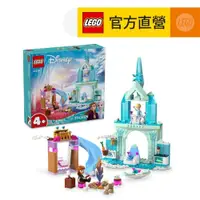 在飛比找蝦皮商城優惠-【LEGO樂高】迪士尼公主系列 43238 艾莎的冰雪城堡(