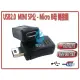 USB2.0 MINI5P公-Micro B母轉接頭