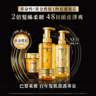 【LOREAL Paris 巴黎萊雅】黃金胜柔韌修護洗髮露/護髮素#大金瓶#髮界小熨斗(440ml★)