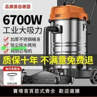 在飛比找樂天市場購物網優惠-工業用大功率吸塵器商用工廠車間粉塵清潔大型強力大吸力吸塵機