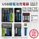【USB鋰電池充電器】鋰電池 鎳氫電池3號4號 過充保護 充電電池 充電器 18650 LED指示燈【LD714】(269元)