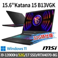 在飛比找ETMall東森購物網優惠-msi微星 Katana 15 B13VGK-1201TW 