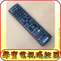 在飛比找露天拍賣優惠-聲寶 SAMPO 液晶電視 遙控器【替代RC-320ST、R