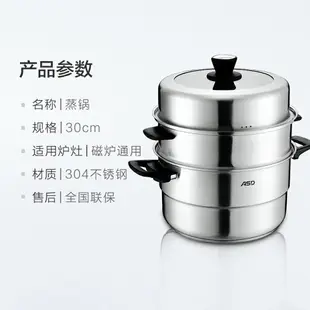 愛仕達蒸鍋304不銹鋼三層大容量30cm燉鍋燉湯鍋多用鍋具炊具家用
