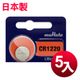 日本制 muRata 公司貨 CR1220 鈕扣型電池(5顆入) (6.2折)