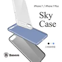 在飛比找Yahoo!奇摩拍賣優惠-贈傳輸線 Baseus 倍思 iPhone7 4.7 Plu