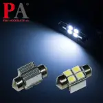 【PA LED】日系車 雙尖 28MM 散熱片 加強散熱 4晶 SMD LED 白光 室內燈 腳踏燈 牌照燈 行李箱燈