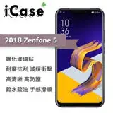 在飛比找遠傳friDay購物精選優惠-iCase+ 2018 Zenfone 5 鋼化玻璃保護貼