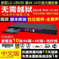 在飛比找露天拍賣優惠-現貨(2021年新款)LG UBK90真4K藍光播放器UHD