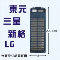 在飛比找蝦皮購物優惠-三星洗衣機濾網 東元 新格 LG 可用 洗衣機棉絮網 QA-