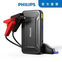 在飛比找ETMall東森購物網優惠-PHILIPS 飛利浦 jump starter救車啟動電源