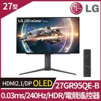 在飛比找PChome24h購物優惠-LG UltraGear™ 27GR95QE-B HDR O