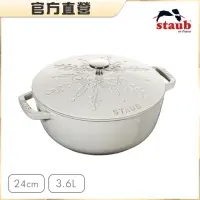 在飛比找momo購物網優惠-【法國Staub】雪花雕花琺瑯鑄鐵鍋和食鍋24cm-松露白/