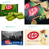 在飛比找蝦皮購物優惠-✽DDJP小舖✽  日本 KITKAT 雀巢 奇巧 抹茶巧克