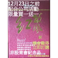 在飛比找蝦皮購物優惠-現貨 買一送一-國鼎紅敏風(劑型:錠劑)60顆裝保證公司貨 