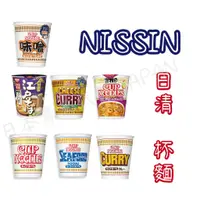 在飛比找蝦皮購物優惠-日本 Nissin 日清 杯麵系列 北海道牛奶/海鮮/醬油/