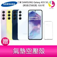 在飛比找蝦皮商城優惠-三星SAMSUNG Galaxy A55 5G (8GB/2