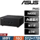 ASUS 華碩 PN41-N45Y4ZA 迷你商用電腦 (N4505/16G/512G SSD+1TB HDD/W11P)