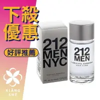 在飛比找樂天市場購物網優惠-Carolina Herrera 212 MEN 都會 男性