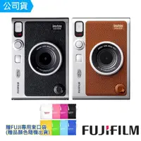 在飛比找momo購物網優惠-【FUJIFILM 富士】instax mini Evo E