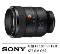 在飛比找誠品線上優惠-【SONY】G 鏡 FE 100mm F2.8 STF GM