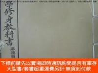 在飛比找露天拍賣優惠-博民稀見清光緒線裝老版“初等小學堂教材講義課本”《最新初等小