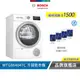 BOSCH 博世 WTG86404TC 9公斤 220V 冷凝式滾筒乾衣機 含基本安裝