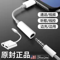 在飛比找蝦皮購物優惠-現貨 蘋果11轉接頭吃雞手游iPhone7/8/x/xsma