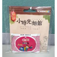 在飛比找蝦皮購物優惠-icash2.0 統一麵 小時光麵館 限量版造型icash2