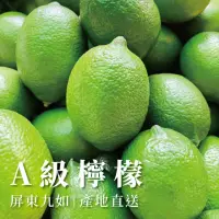 在飛比找momo購物網優惠-【無毒檸檬】屏東A級檸檬 有籽檸檬 10斤箱裝(產地直銷 現