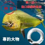 【買一送一】【日本進口】碳纖線 正品原絲釣魚線 超強拉力大物線 子線前導線 碳素線 路亞線 海釣溪流岸拋魚線 釣線