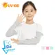 【UV100】防曬 抗UV-涼感細柔彈力袖套-童(KD20370)