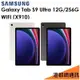 【分期0利率】Samsung 三星 Galaxy Tab S9 Ultra 14.6吋（X910）256G（WIFI）平板