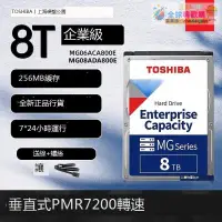 在飛比找露天拍賣優惠-全球購行貨-⌘ 國行Toshiba東芝MG08ADA800E