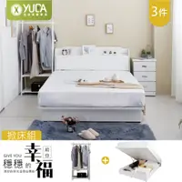 在飛比找蝦皮商城優惠-【YUDA】床頭箱+掀床+吊衣架三件組安全裝置+收納掀床組/