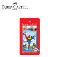 在飛比找蝦皮購物優惠-FABER-CASTELL  德國輝柏 水性色鉛筆 12色 